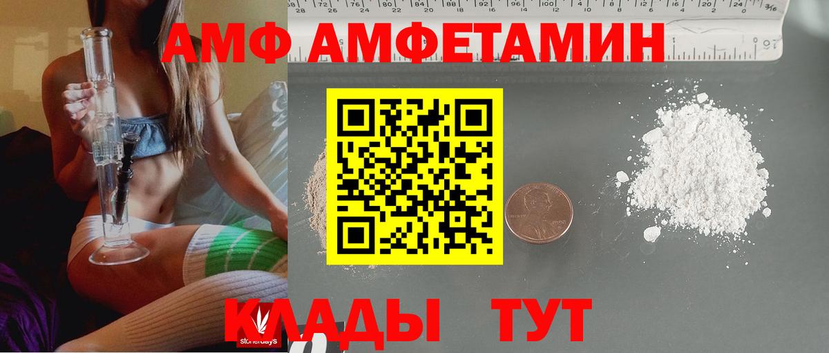 Amphetamine 98%  Вход с VPN  Свободный 