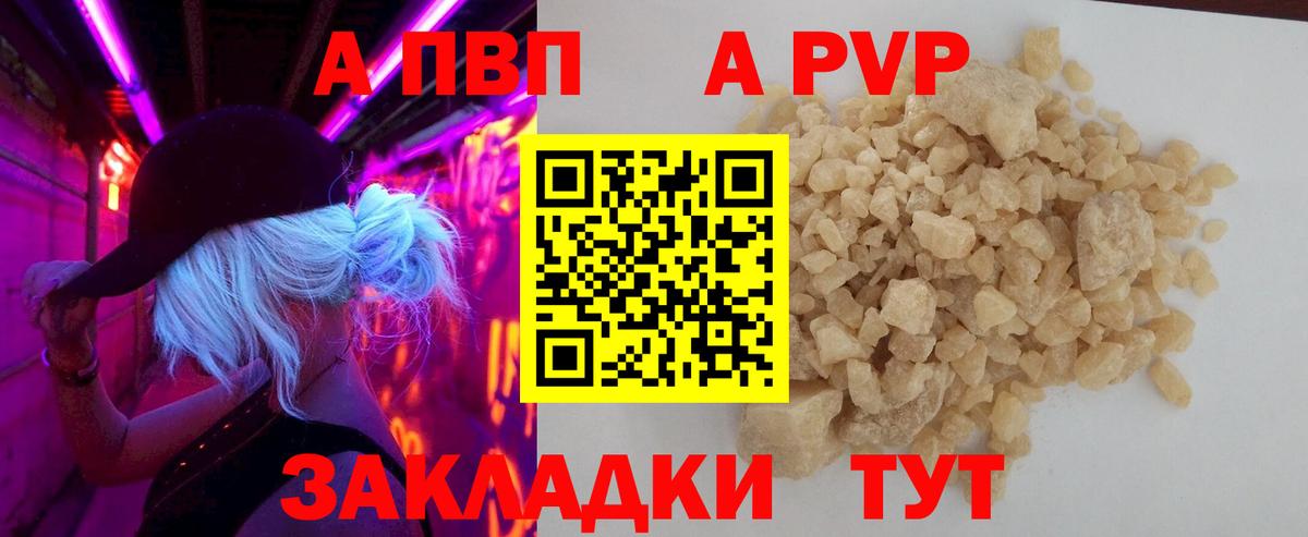 APVP СК Свободный