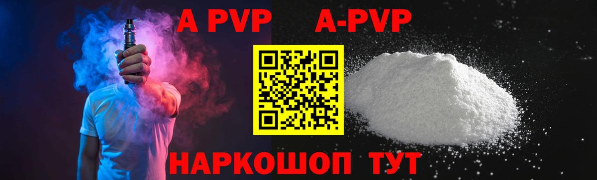 APVP крисы CK  Альфа ПВП мука  Alpha-PVP Соль  Свободный  Вход с VPN 