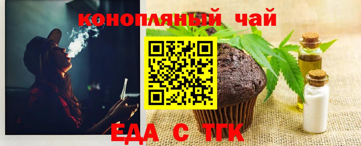 Свободный  Canna-Cookies марихуана  Вход с VPN 