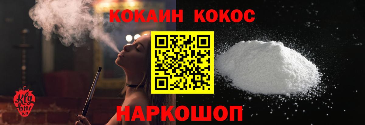 Свободный  COCAIN  Вход с VPN  КОКАИН 97% 