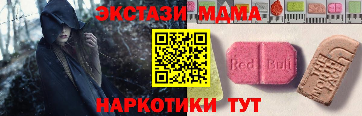 Ecstasy 280 MDMA  Ecstasy  где купить наркоту  Вход с VPN  Экстази 280мг  Свободный 