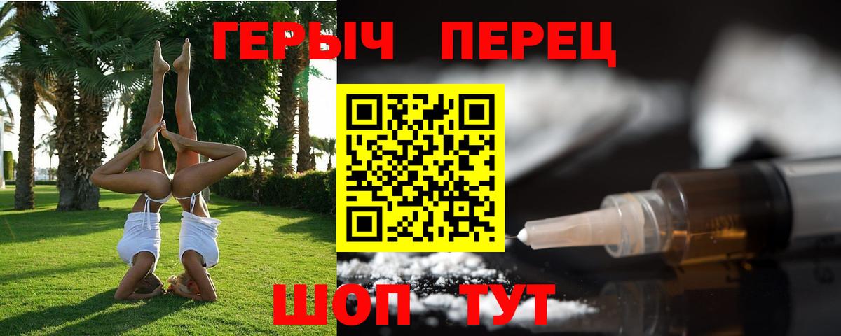 Героин хмурый  Вход с VPN  Свободный 