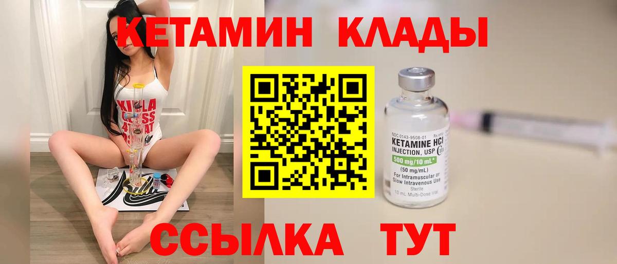 КЕТАМИН VHQ  КЕТАМИН VHQ  Вход с VPN  Свободный 