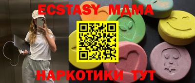 молекула духа Краснознаменск