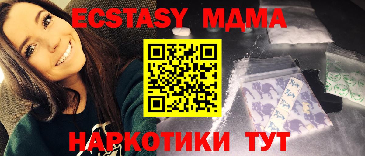 МДМА  Вход с VPN  МДМА кристаллы  Свободный  MDMA crystal 
