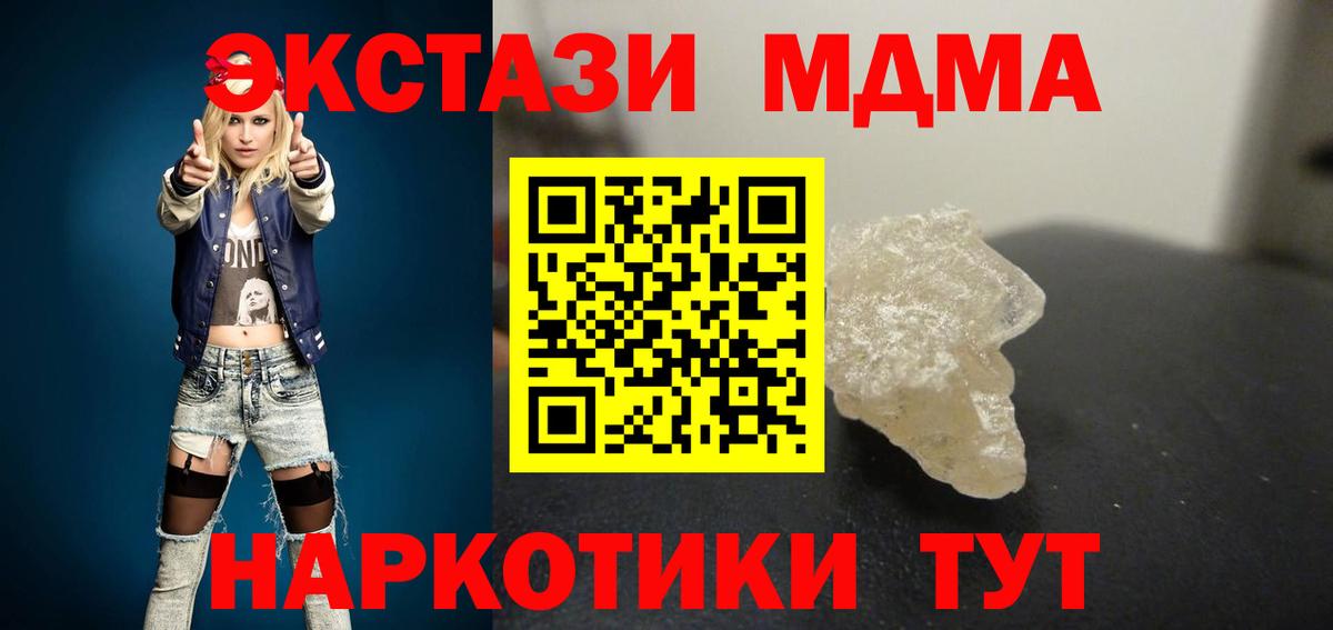 МДМА crystal Свободный