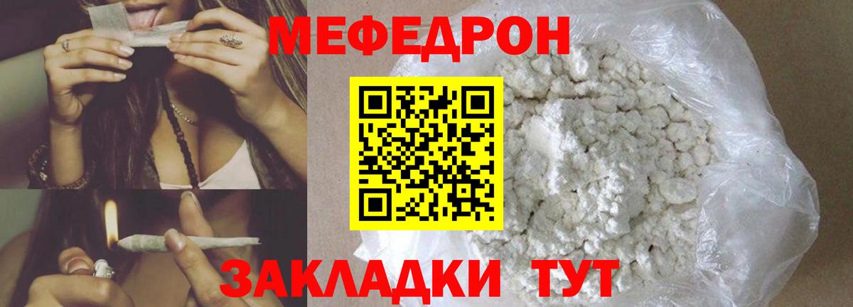 Мефедрон Свободный
