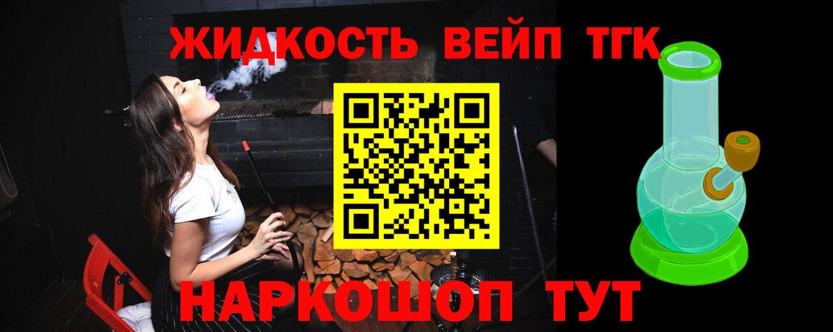 Свободный  Дистиллят ТГК вейп  Вход с VPN 